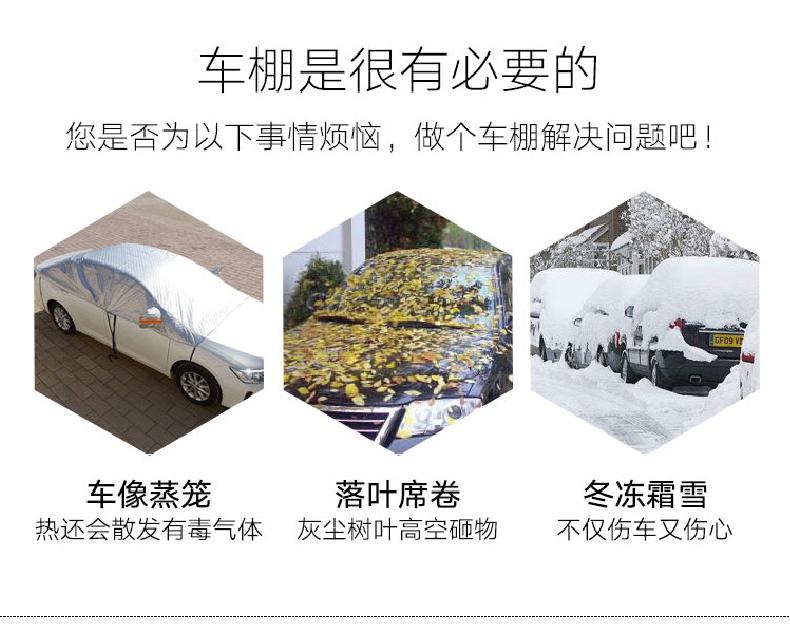 车棚详情页2.jpg
