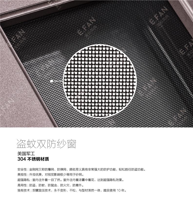 窗纱一体详情页2.jpg