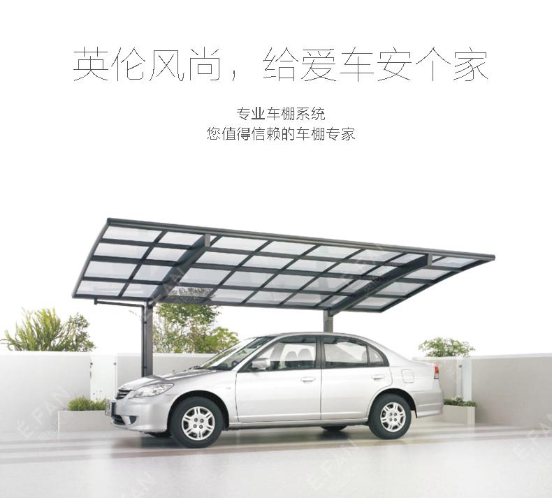车棚详情页3.jpg