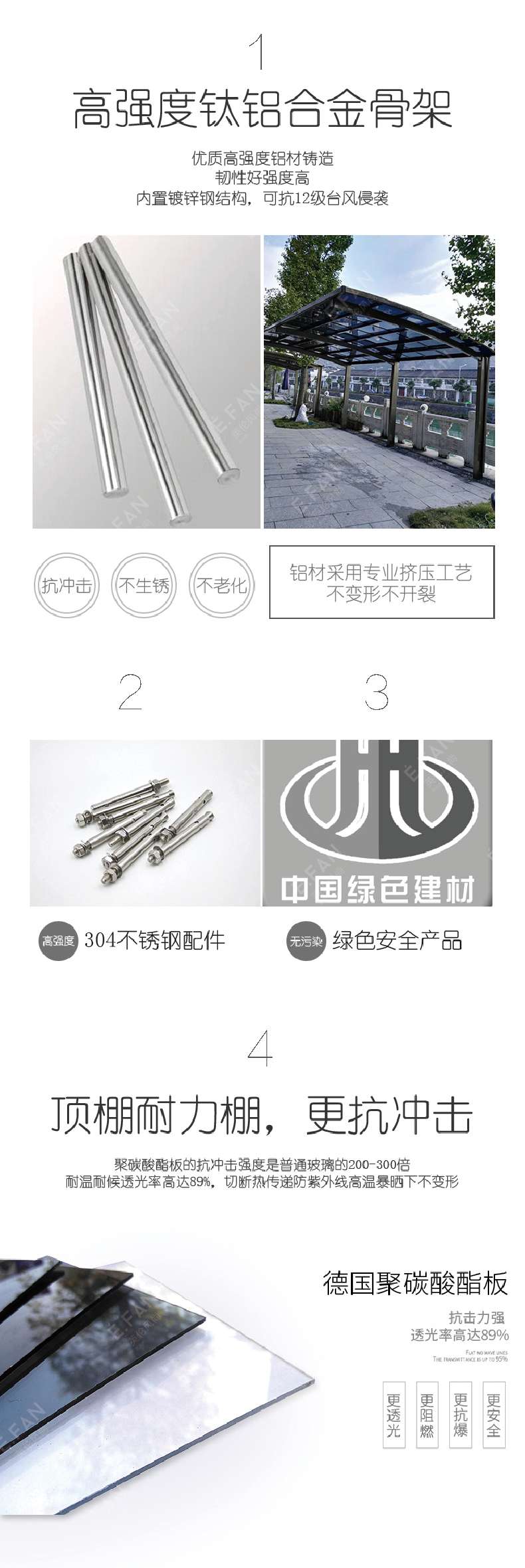 车棚详情页4.jpg