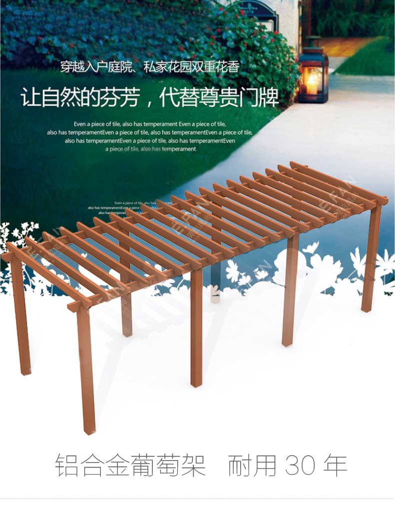 葡萄架详情页1.png
