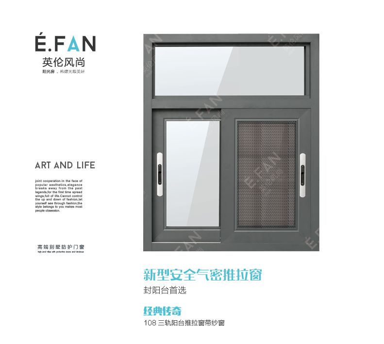 推拉窗详情页.png